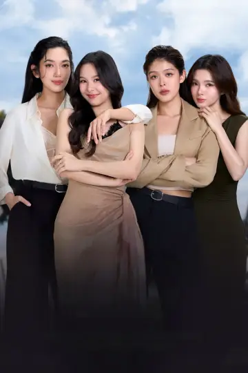 Plakat do serialu "รักออกรอบ" #1586271
