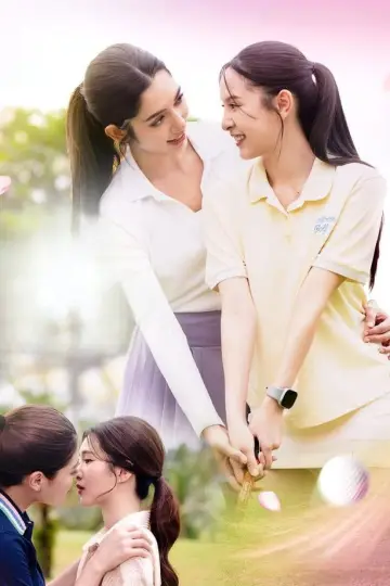 Plakat do serialu "รักออกรอบ" #1887712