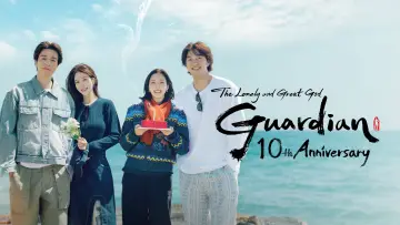 Zasłona do serialu "도깨비 10주년 여행" #1475849