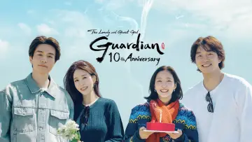 Zasłona do serialu "도깨비 10주년 여행" #1475850