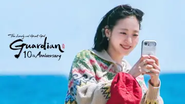 Zasłona do serialu "도깨비 10주년 여행" #1475852