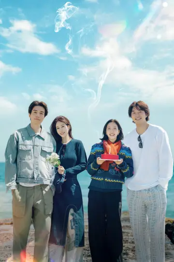 Plakat do serialu "도깨비 10주년 여행" #1475855