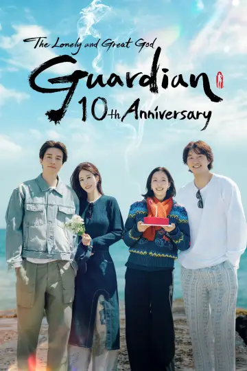 도깨비 10주년 여행 plakat