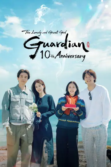 Plakat do serialu "도깨비 10주년 여행" #1475859
