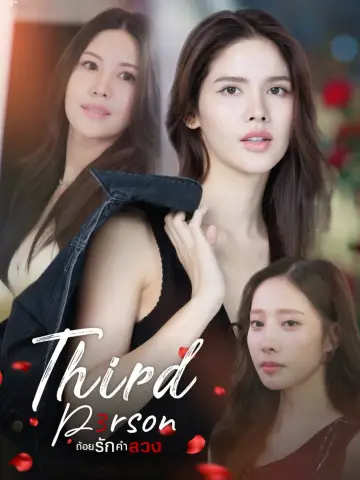 Plakat do serialu "ถ้อยรักคำลวง" #1602266