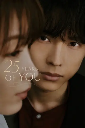 Plakat do serialu "告白ー25年目の秘密ー" #1228103