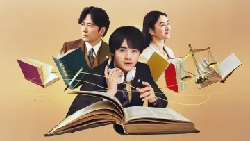 Zasłona do serialu "リーガルビート –逆転の法廷–" #1317479