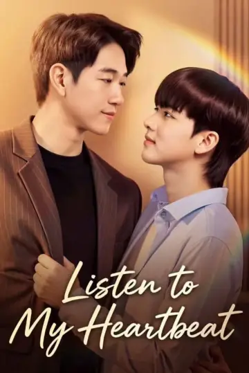 ฟังเสียงหัวใจของฉัน plakat
