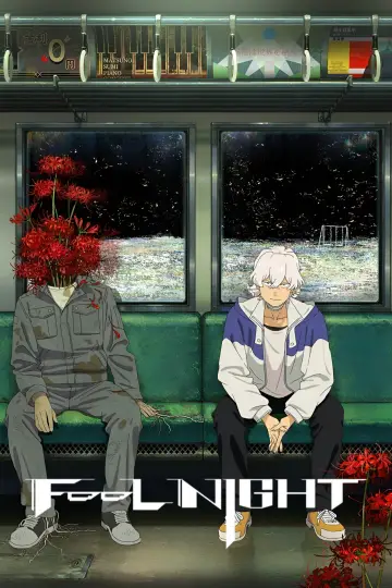 フールナイト plakat