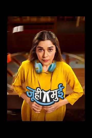 Plakat do serialu "Juhi Mui" #1496514