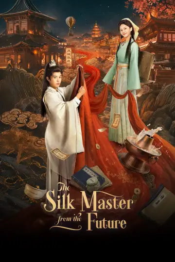浣纱录 plakat