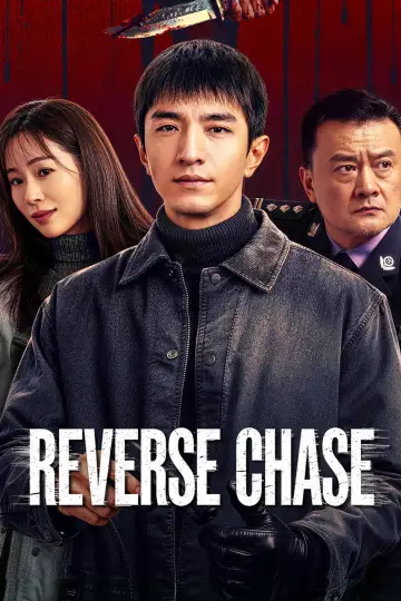 Plakat do serialu "逆时追捕" #1511689