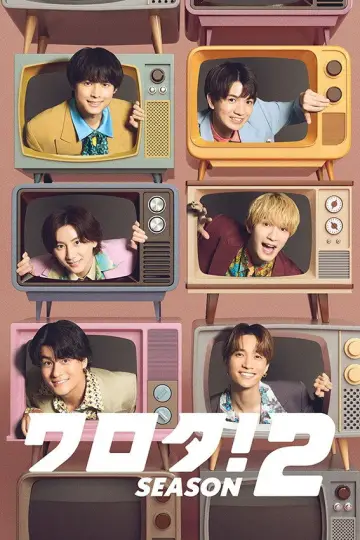 Plakat к сериалу "Warota!" #1229831