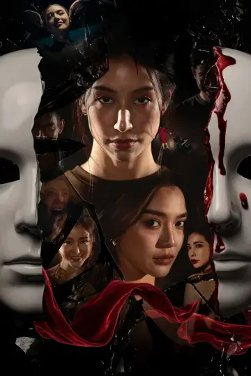ตถตา ตัวกู ของกู plakat