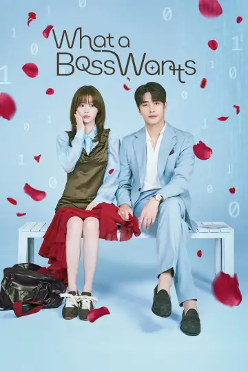 보스의 노골적 취향 plakat