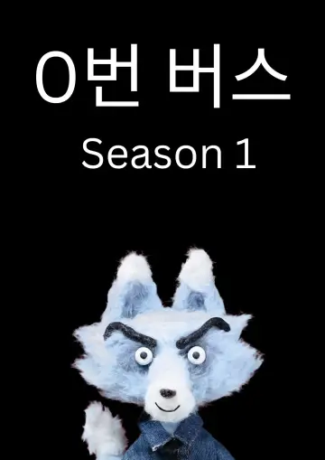 Season 2026