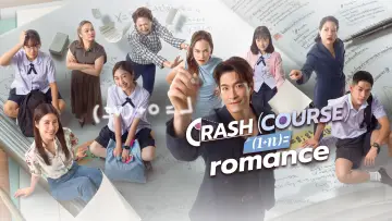 Zasłona do serialu "Crash Course in Romance" #1773809