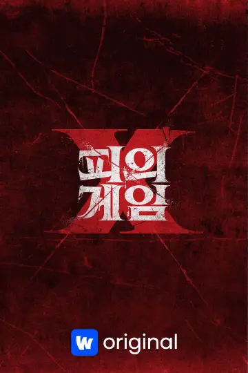 Plakat к сериалу "Bloody Game X" #1228802