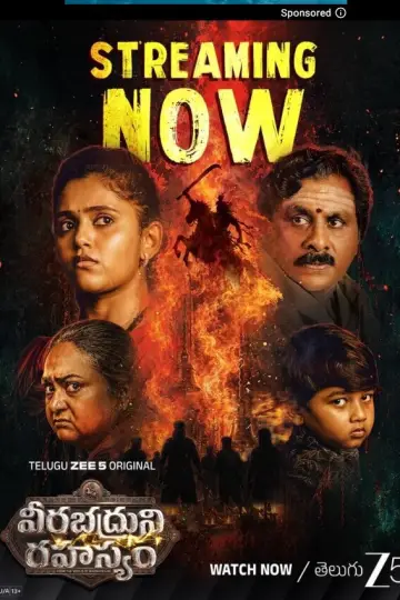 Plakat do serialu "వీరభద్రుని రహస్యం" #1510884