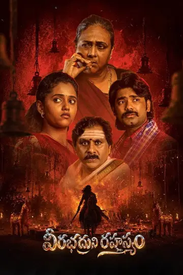 Plakat do serialu "వీరభద్రుని రహస్యం" #1606980
