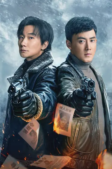 Plakat do serialu "凛冬下的罪恶" #1471676