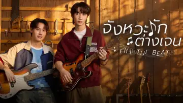 W rytmie bitu plakat