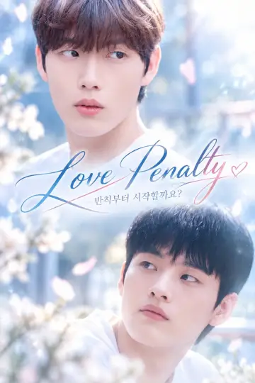 Plakat do serialu "반칙부터 시작할까요?" #1655330