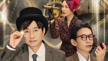 Zasłona do serialu "시간추적자 설록" #1488378