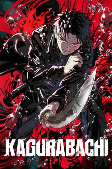 カグラバチ plakat