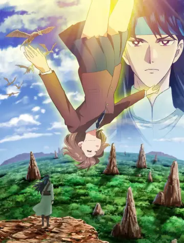 Plakat do serialu "彼方から" #1667619