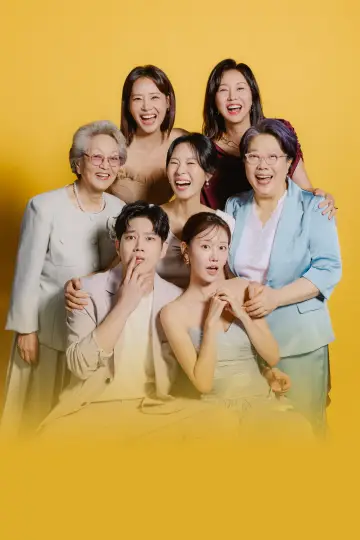 엄마가 미쳤어요 plakat