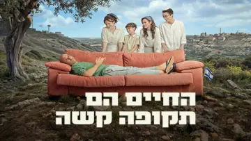 Zasłona do serialu "החיים הם תקופה קשה" #1586309