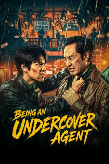 我当卧底这件事 plakat