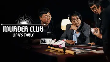 Zasłona к сериалу "머더클럽" #1472330