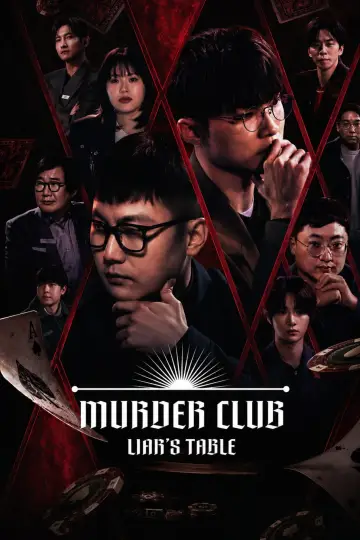 머더클럽 plakat
