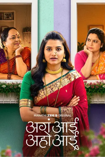 Aga Aai Aaho Aai plakat