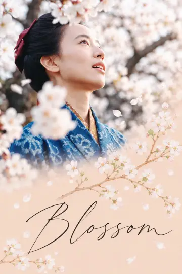 ブラッサム plakat