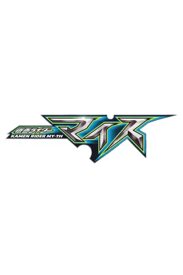 仮面ライダーマイス　十二支十色 plakat