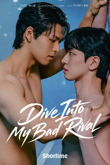 Plakat do serialu "수영부 또라이에게 찍혀버렸다!" #1668234