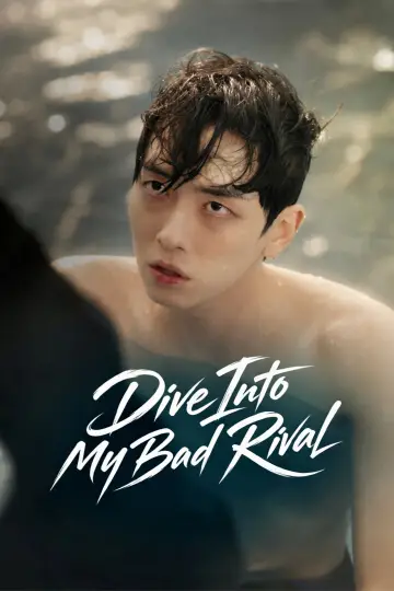 Plakat do serialu "수영부 또라이에게 찍혀버렸다!" #1668236