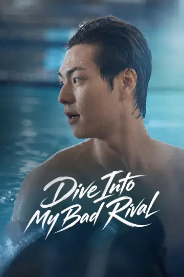 Plakat do serialu "수영부 또라이에게 찍혀버렸다!" #1668237