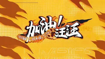 Zasłona do serialu "加油！汪汪" #1230670