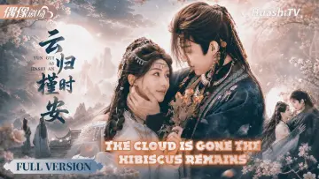 云归槿时安 plakat