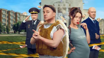 Почти настоящий детектив plakat