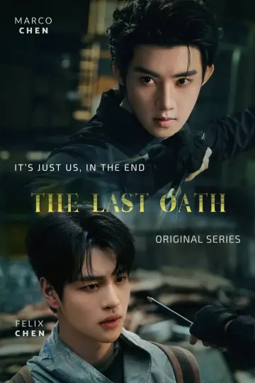 Plakat do serialu "末誓" #1586496