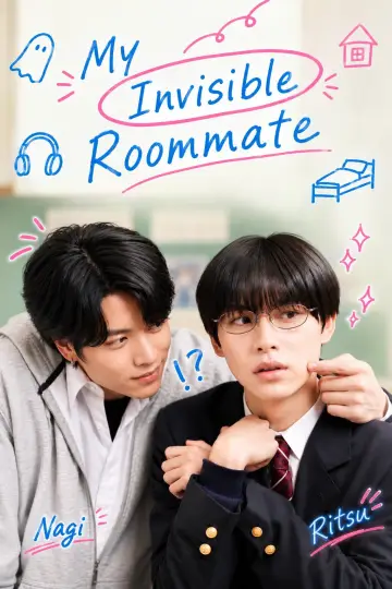 僕の透明な同居人 plakat