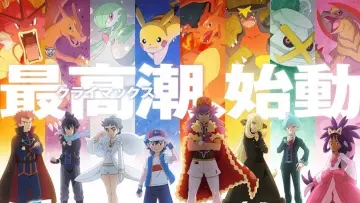 Zasłona do serialu "ポケットモンスター めざせポケモンマスター" #1828961
