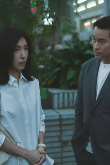 Plakat do serialu "消失的裂痕" #1845618