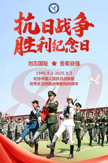 Plakat do serialu "中华人民共和国大阅兵合集" #1672082