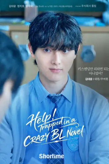 Plakat do serialu "미친 BL소설에서 살아남기" #1667681